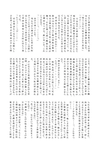 [Ogura] NO ESCAPE Fhentai - Page 38