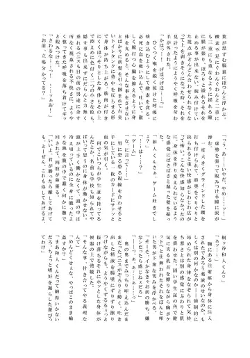 [Ogura] NO ESCAPE Fhentai - Page 41