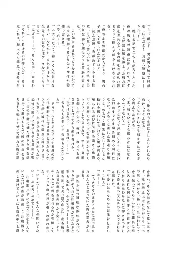 [Ogura] NO ESCAPE Fhentai - Page 42