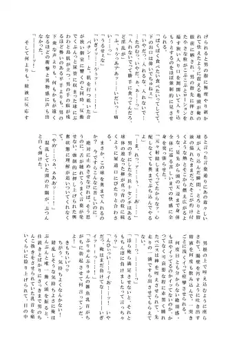 [Ogura] NO ESCAPE Fhentai - Page 44