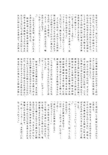 [Ogura] NO ESCAPE Fhentai - Page 45