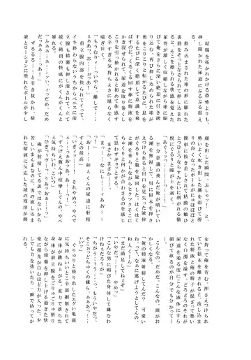 [Ogura] NO ESCAPE Fhentai - Page 46