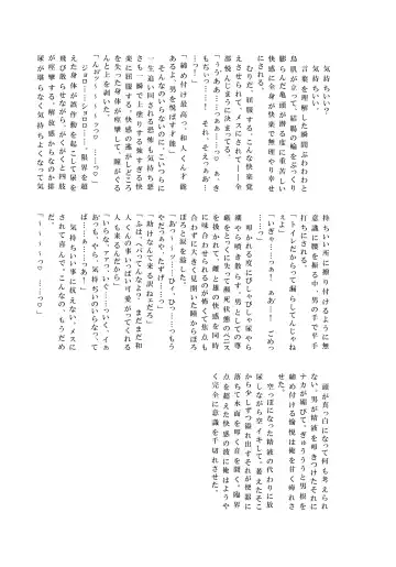 [Ogura] NO ESCAPE Fhentai - Page 48