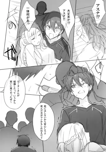 [Ogura] NO ESCAPE Fhentai - Page 51