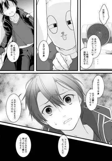 [Ogura] NO ESCAPE Fhentai - Page 67