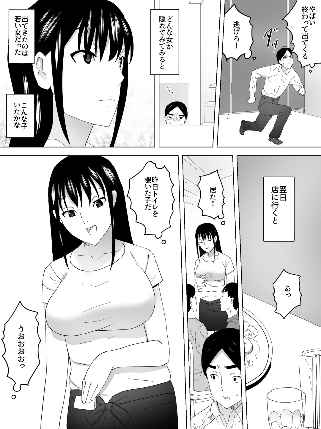 Tenin-san Joshi Benjo Fhentai - Page 9