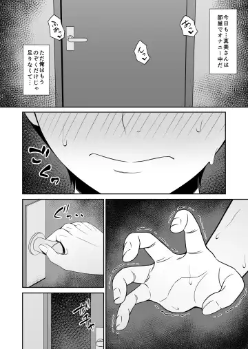 [Muo] Kyonyuu de Zuborana Oba no Ie ni Isourou shitara Fhentai - Page 8