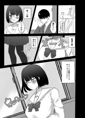 [Kanpancake] Doukyuusei ni wa Himitsu dayo Fhentai - Page 2