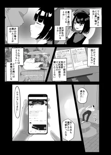 [Kanpancake] Doukyuusei ni wa Himitsu dayo Fhentai - Page 3