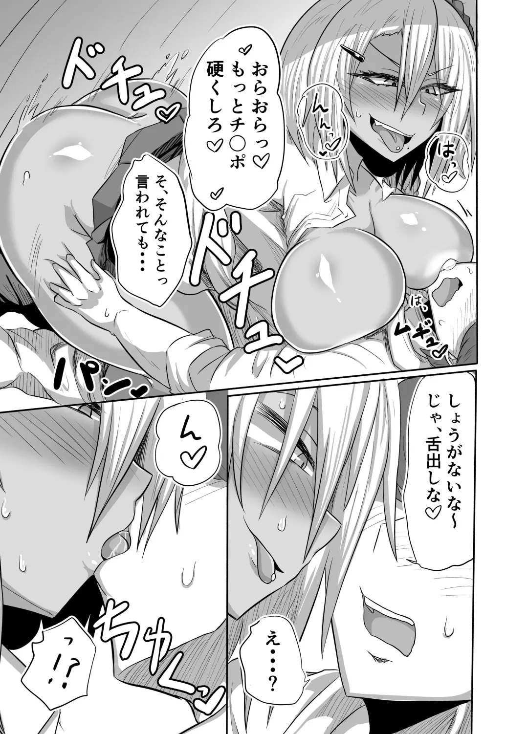Bitch JK Risa-chan no Baai Fhentai - Page 18