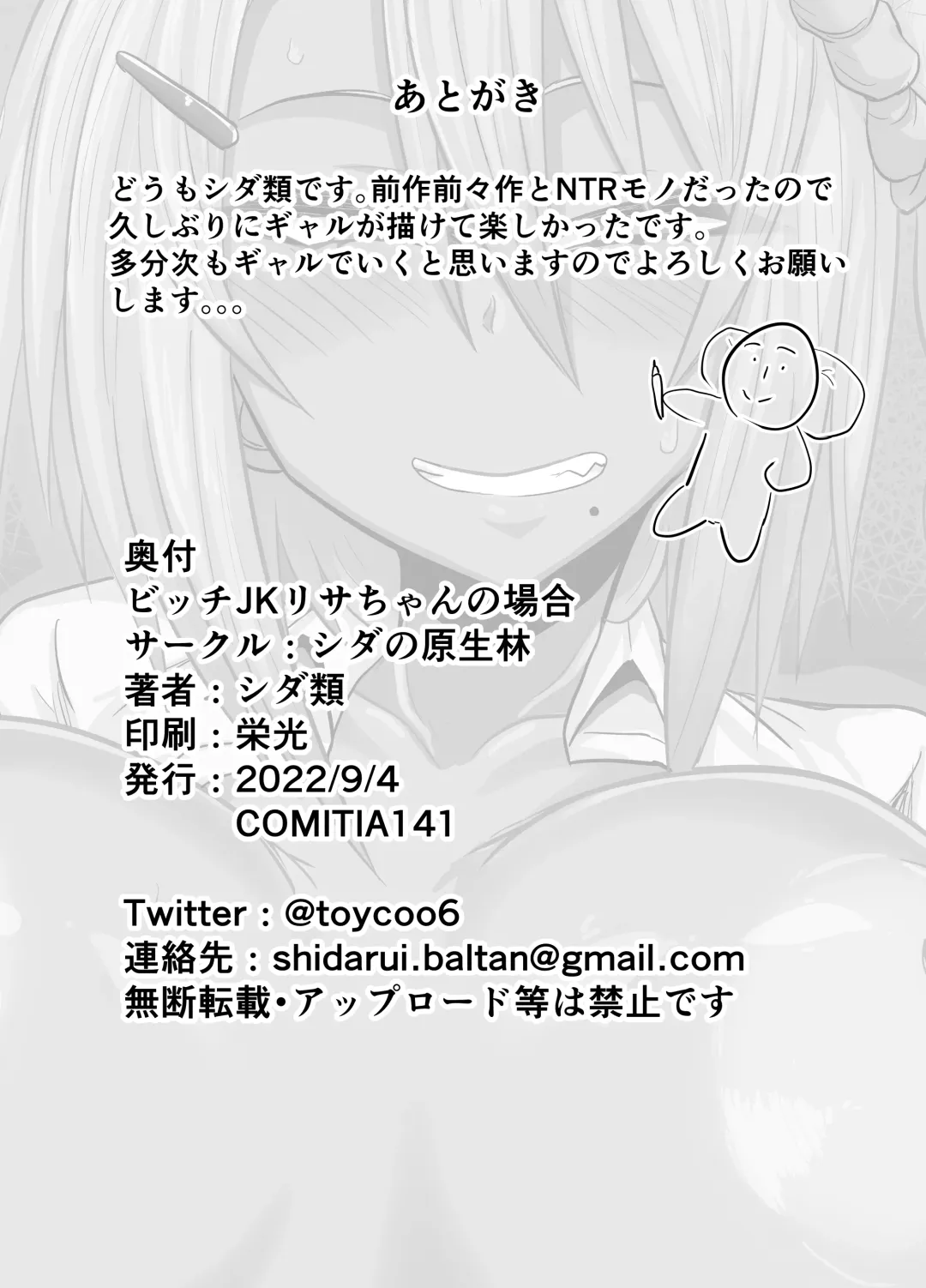 Bitch JK Risa-chan no Baai Fhentai - Page 25