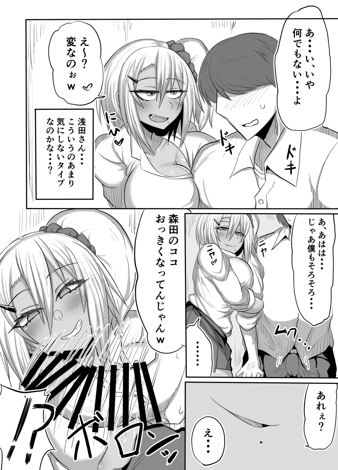 Bitch JK Risa-chan no Baai Fhentai - Page 7