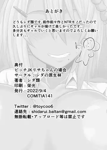 Bitch JK Risa-chan no Baai Fhentai - Page 25