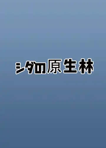 Bitch JK Risa-chan no Baai Fhentai - Page 26