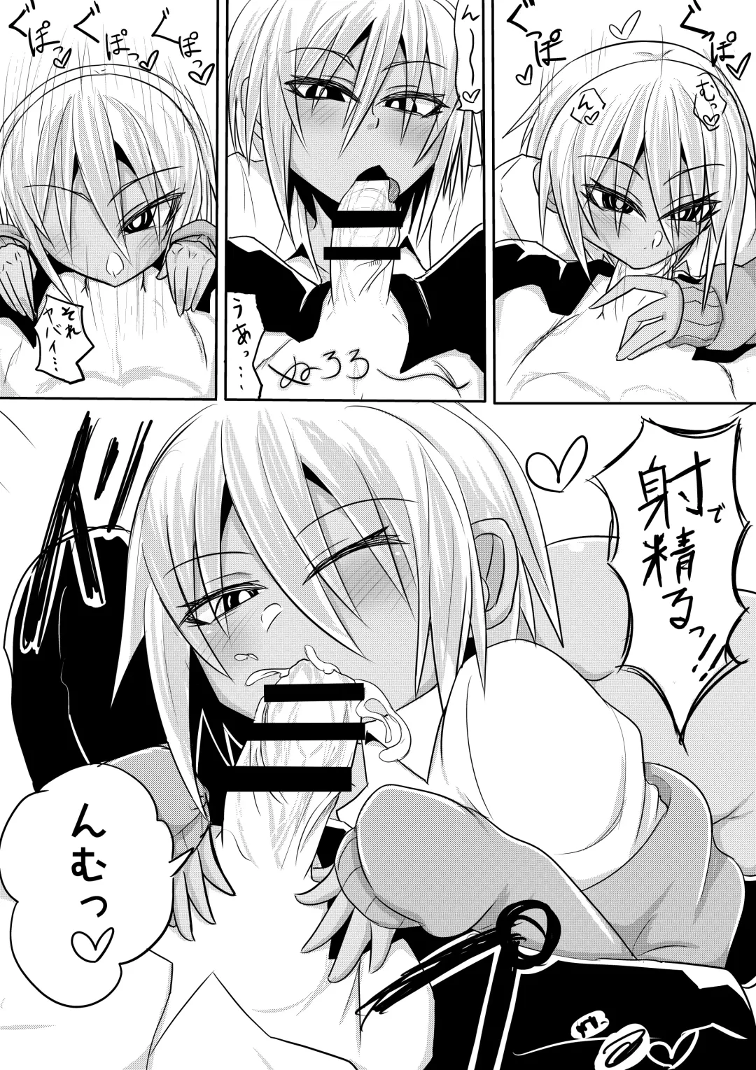 Onaka-san wa Uwasa-douri no Bitch Gal deshita Fhentai - Page 12