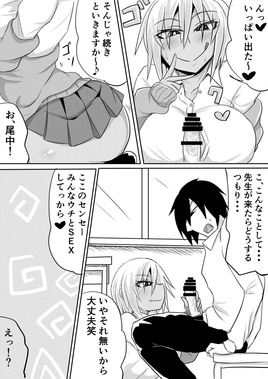 Onaka-san wa Uwasa-douri no Bitch Gal deshita Fhentai - Page 13