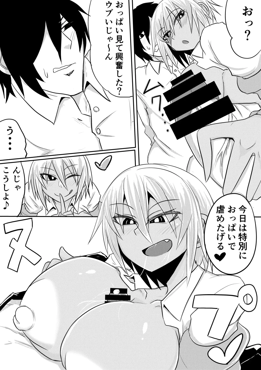 Onaka-san wa Uwasa-douri no Bitch Gal deshita Fhentai - Page 17