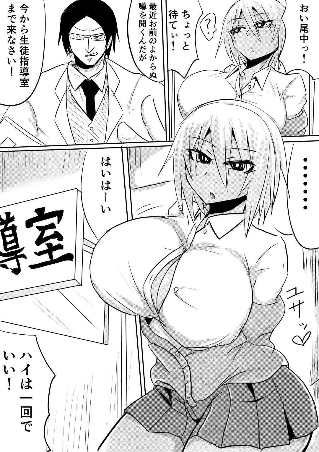 Onaka-san wa Uwasa-douri no Bitch Gal deshita Fhentai - Page 2