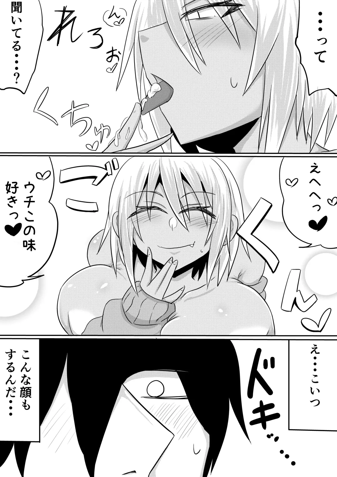 Onaka-san wa Uwasa-douri no Bitch Gal deshita Fhentai - Page 20