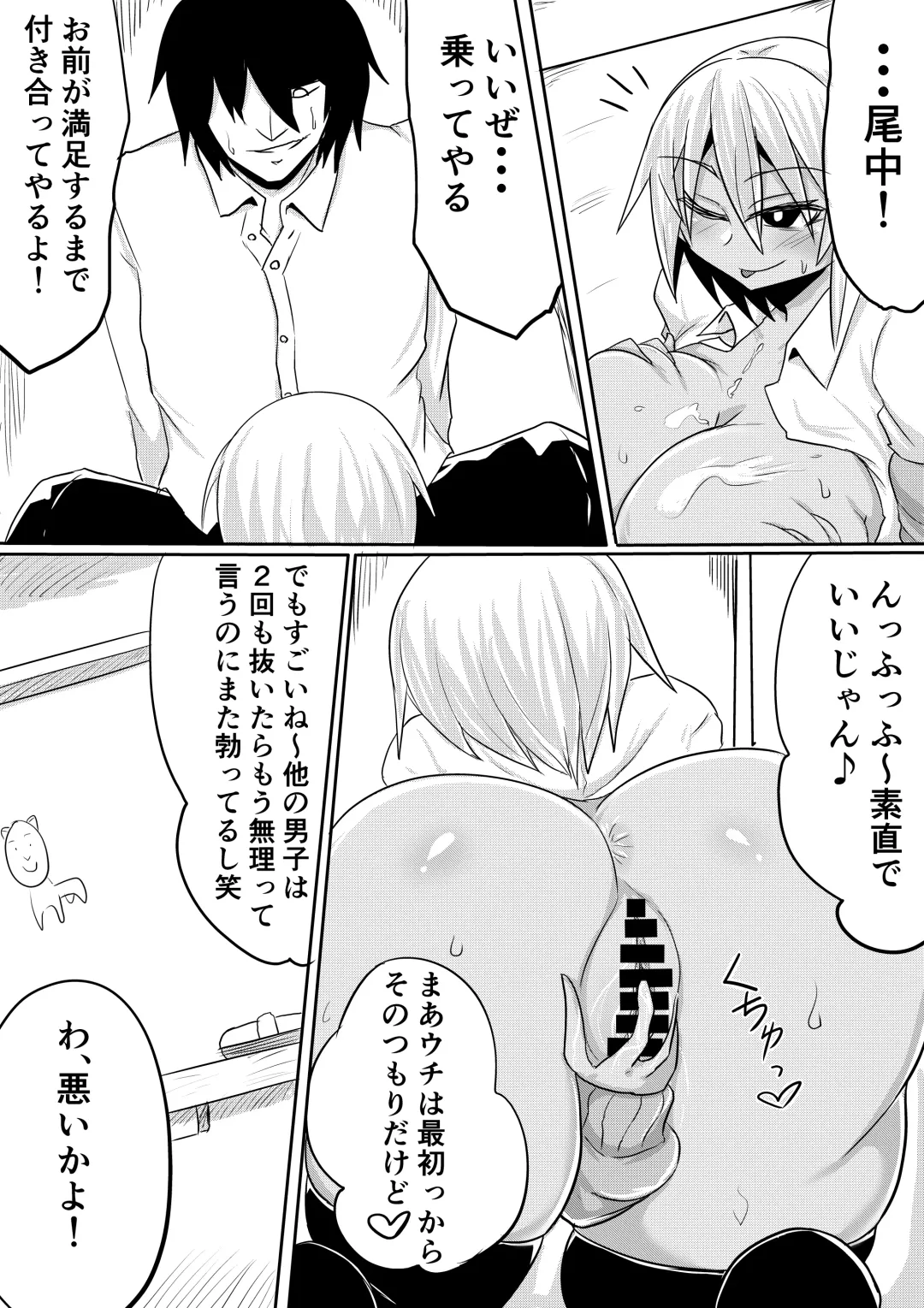 Onaka-san wa Uwasa-douri no Bitch Gal deshita Fhentai - Page 21