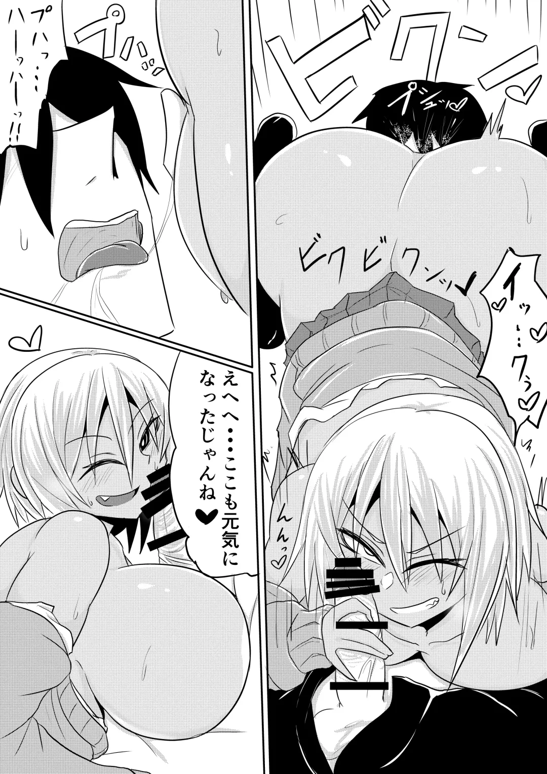 Onaka-san wa Uwasa-douri no Bitch Gal deshita Fhentai - Page 29