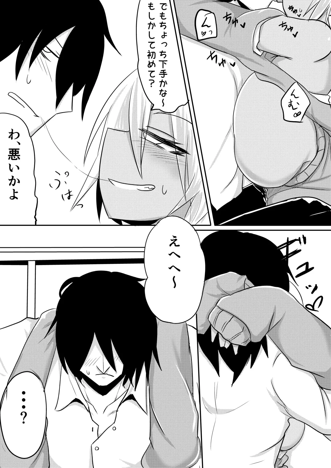 Onaka-san wa Uwasa-douri no Bitch Gal deshita Fhentai - Page 33