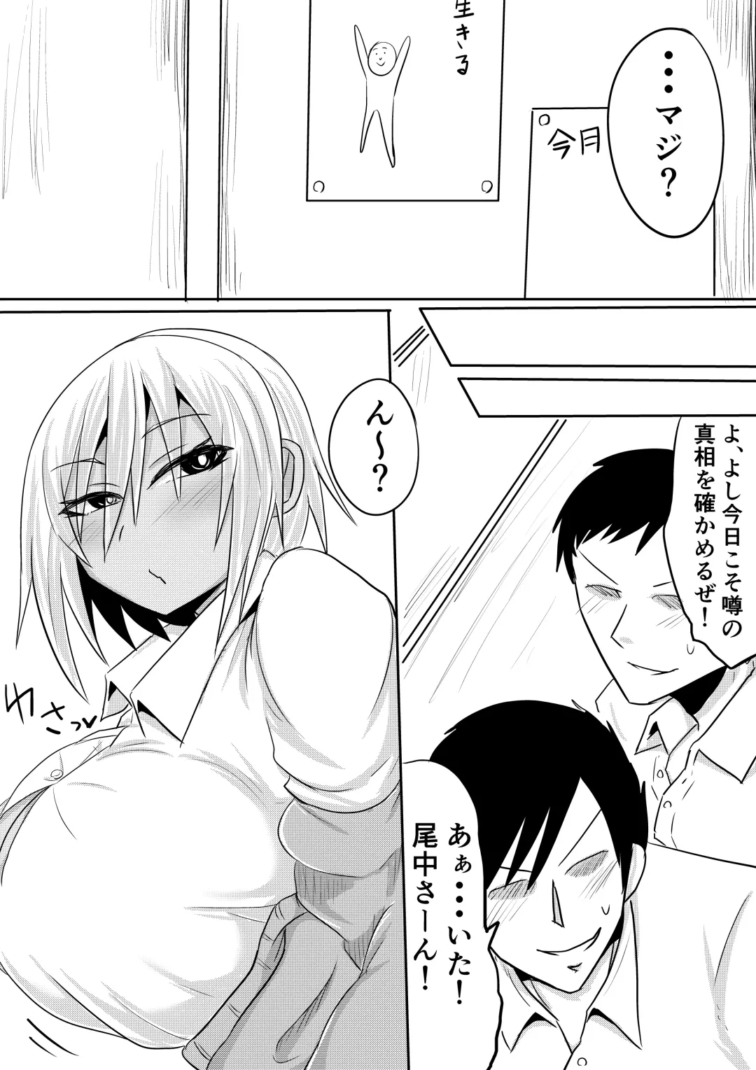 Onaka-san wa Uwasa-douri no Bitch Gal deshita Fhentai - Page 41
