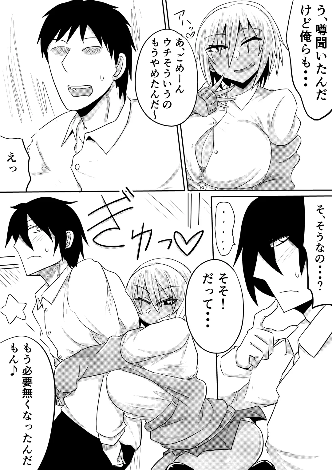 Onaka-san wa Uwasa-douri no Bitch Gal deshita Fhentai - Page 42