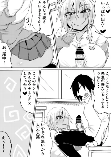 Onaka-san wa Uwasa-douri no Bitch Gal deshita Fhentai - Page 13