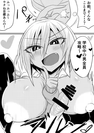 Onaka-san wa Uwasa-douri no Bitch Gal deshita Fhentai - Page 14