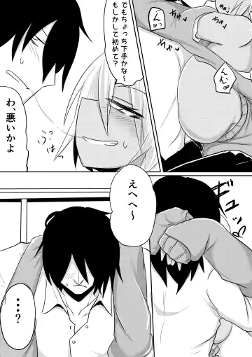 Onaka-san wa Uwasa-douri no Bitch Gal deshita Fhentai - Page 33