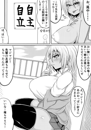 Onaka-san wa Uwasa-douri no Bitch Gal deshita Fhentai - Page 4