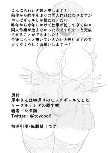 Onaka-san wa Uwasa-douri no Bitch Gal deshita Fhentai - Page 43