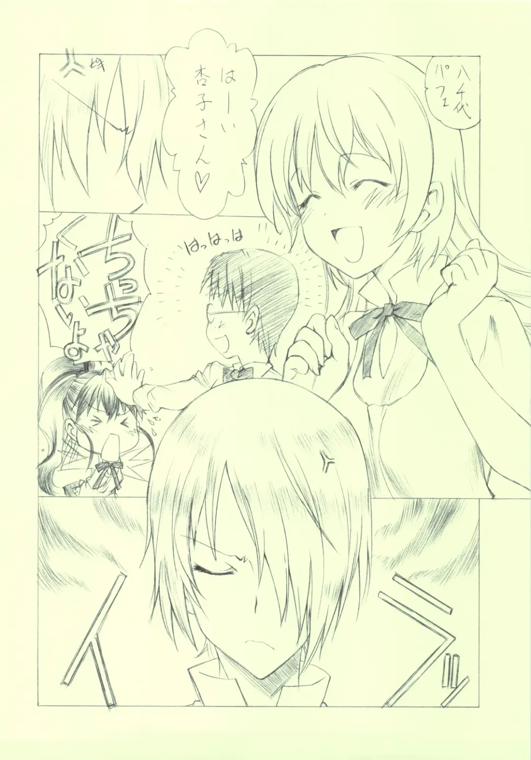 [Utatane Hiroyuki] -MW- Fhentai - Page 2