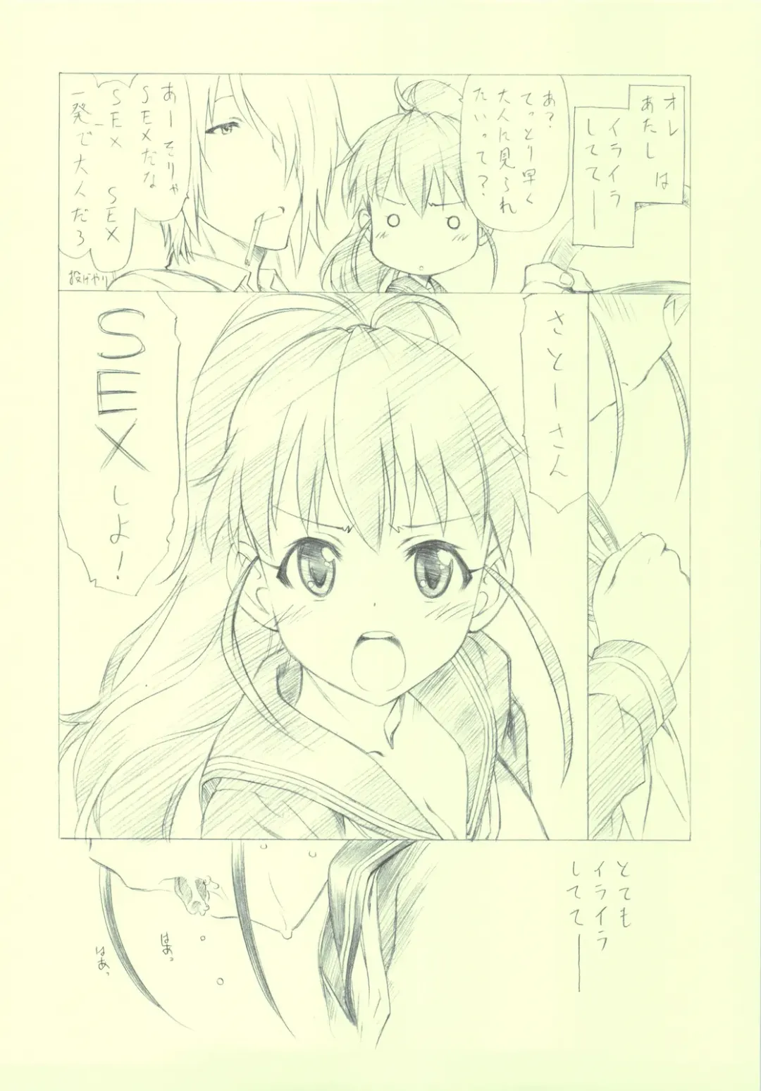 [Utatane Hiroyuki] -MW- Fhentai - Page 8