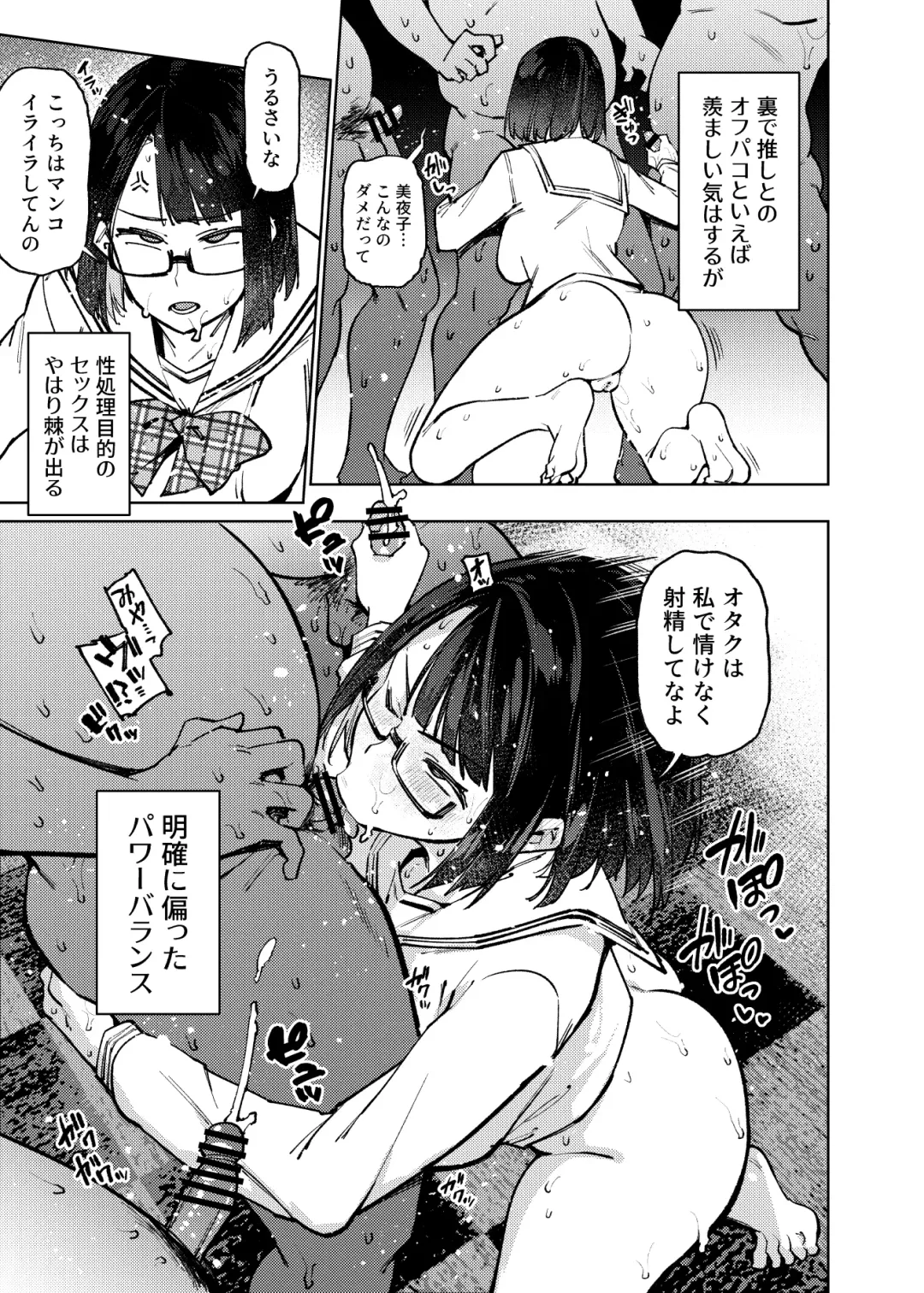 [Kanzume] 18-Sai JK Liver ga  Acme Beam ni Kanzen Haiboku suru  Hon Fhentai - Page 22