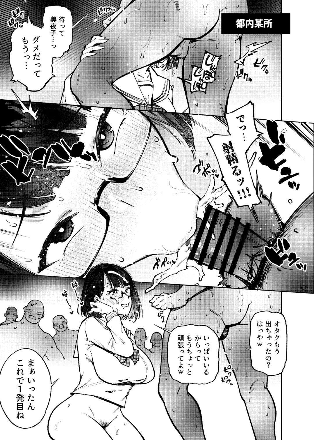 [Kanzume] 18-Sai JK Liver ga  Acme Beam ni Kanzen Haiboku suru  Hon Fhentai - Page 38