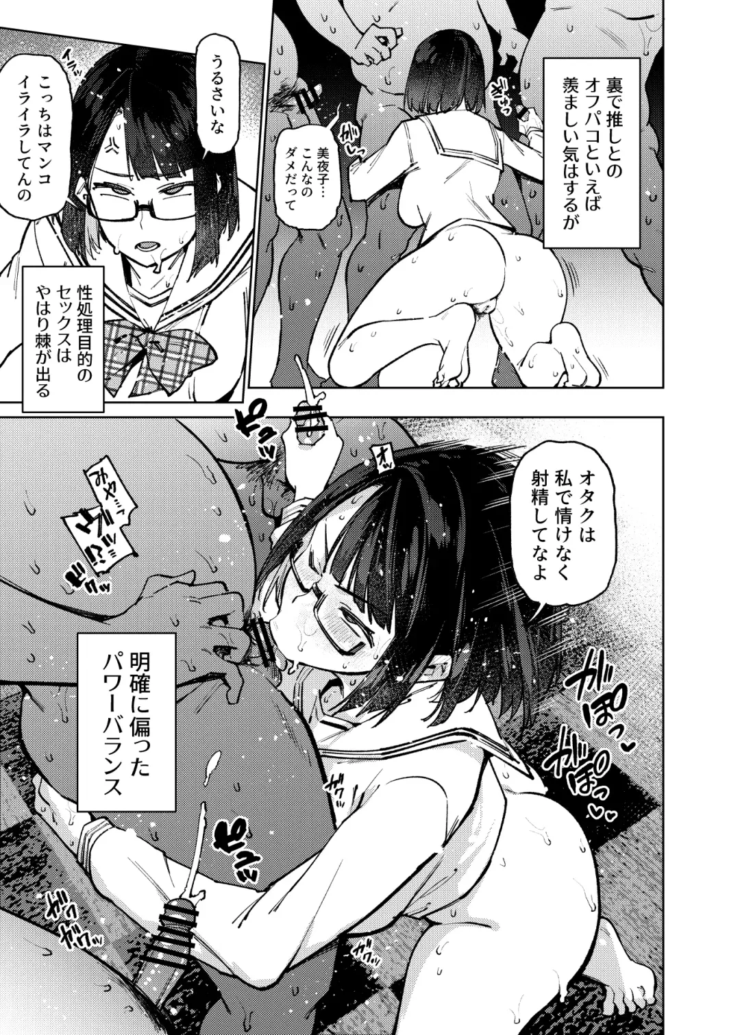 [Kanzume] 18-Sai JK Liver ga  Acme Beam ni Kanzen Haiboku suru  Hon Fhentai - Page 40