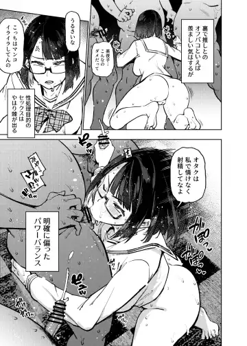 [Kanzume] 18-Sai JK Liver ga  Acme Beam ni Kanzen Haiboku suru  Hon Fhentai - Page 4