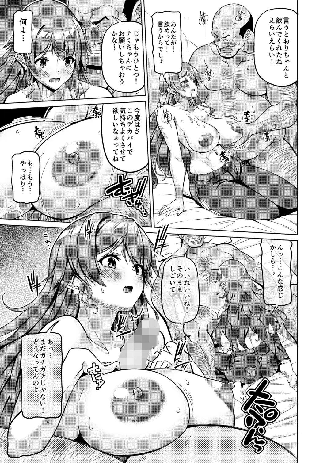 [Kojirou] Kaizoku Kyonyuu 5 Fhentai - Page 12