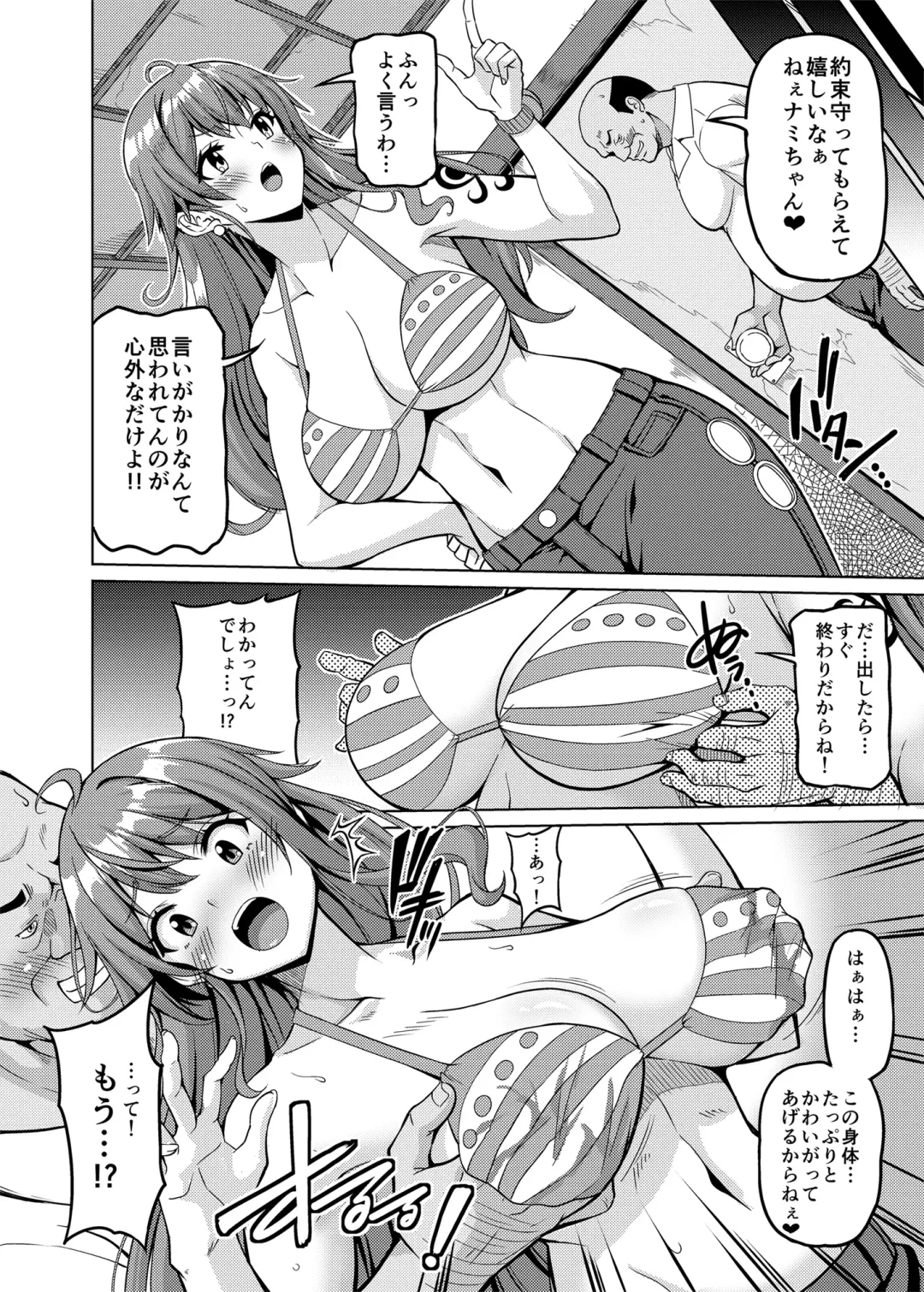 [Kojirou] Kaizoku Kyonyuu 5 Fhentai - Page 5