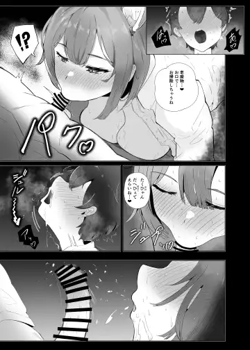 [Kanpancake] Ma Natsu ni majin no Kimi to naisho no koto Fhentai - Page 6