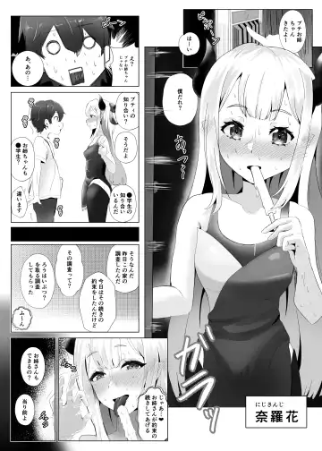 [Kanpancake] Ma Natsu ni majin no Kimi to naisho no koto Fhentai - Page 8