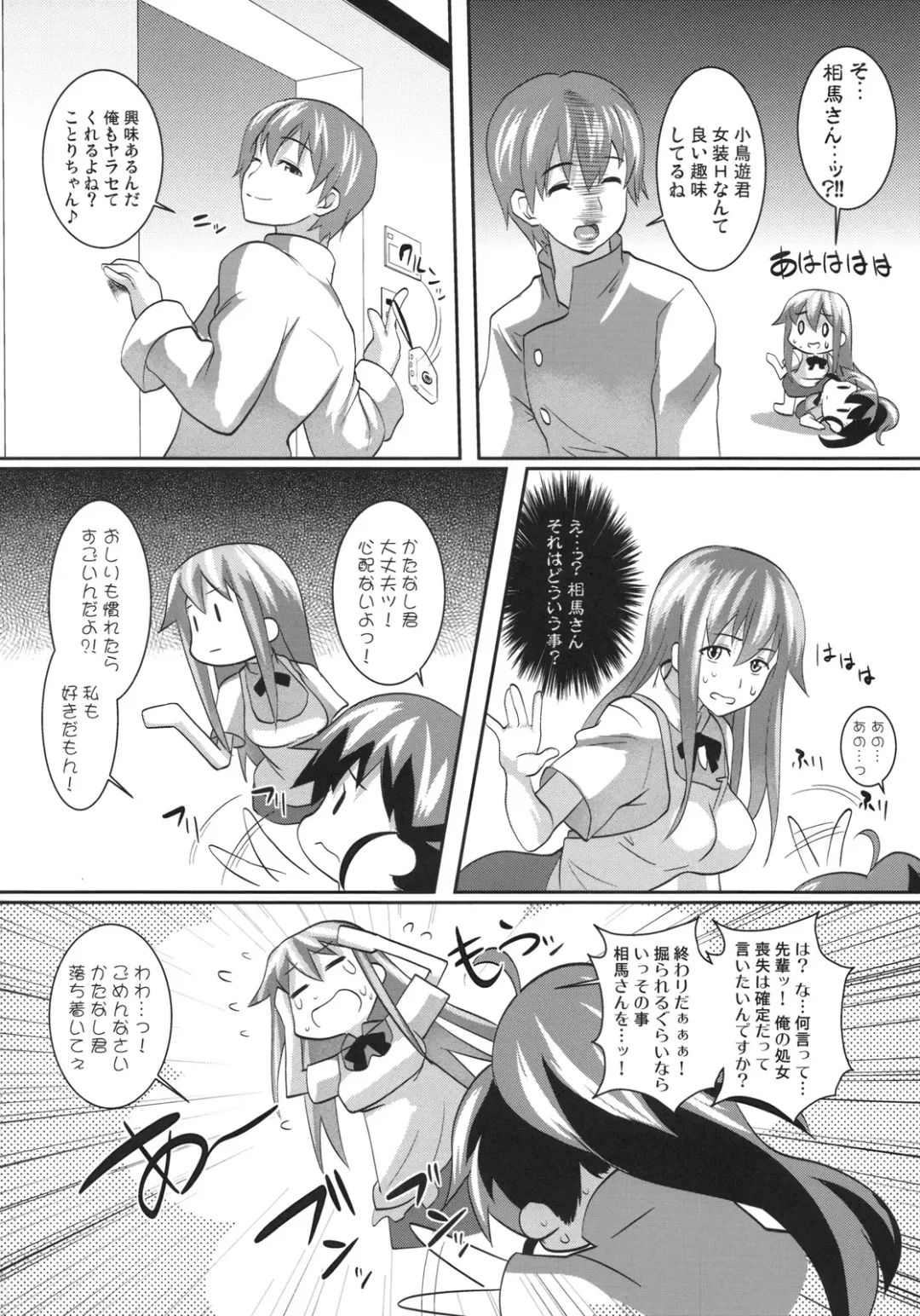 [Soba] Wan Wan Mascot Fhentai - Page 23