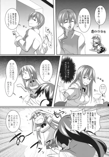 [Soba] Wan Wan Mascot Fhentai - Page 23