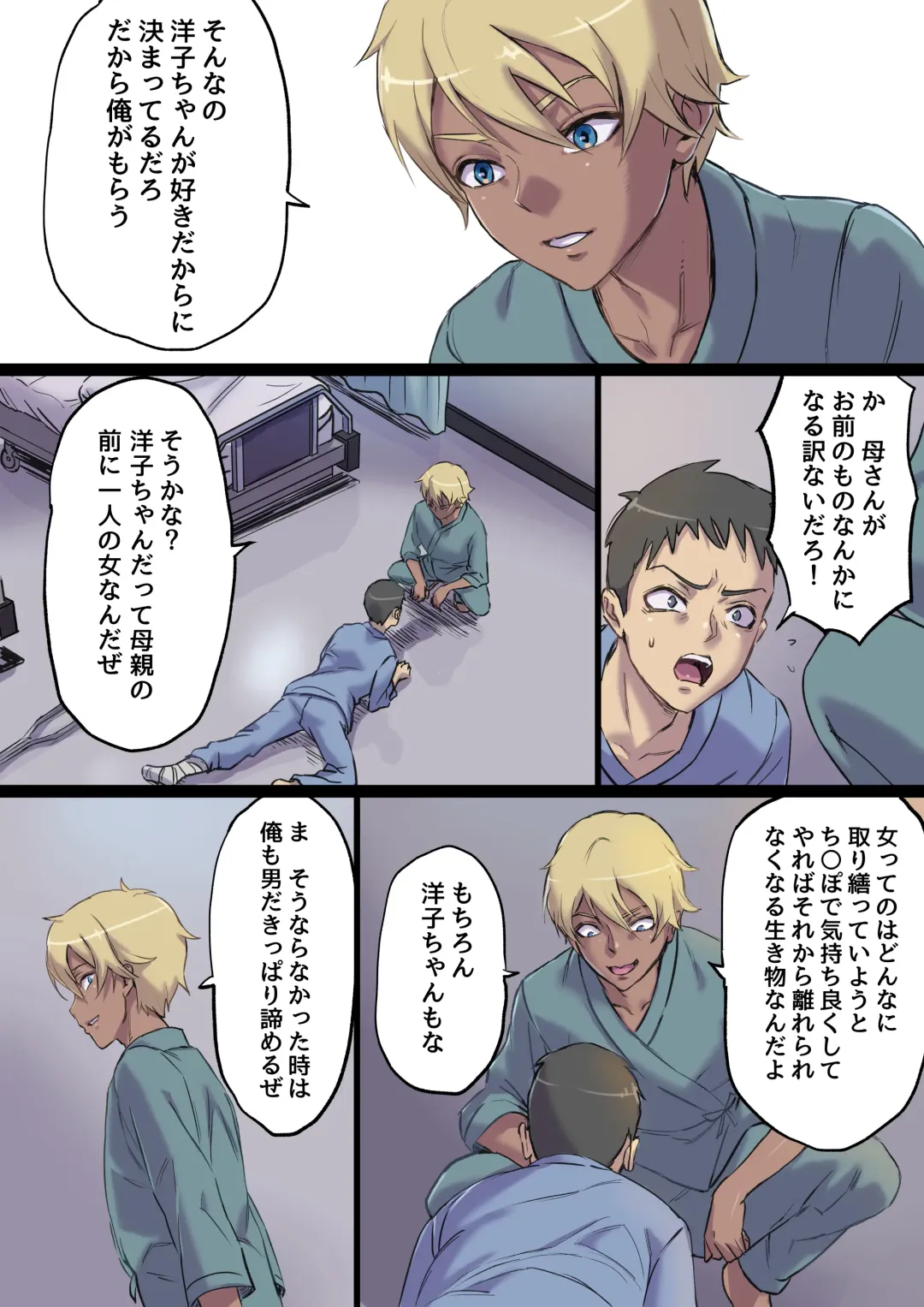 [Shibire Hitsuji] Zoku Tonari no Bed de Netorareru Kangoshi Jukubo Fhentai - Page 11