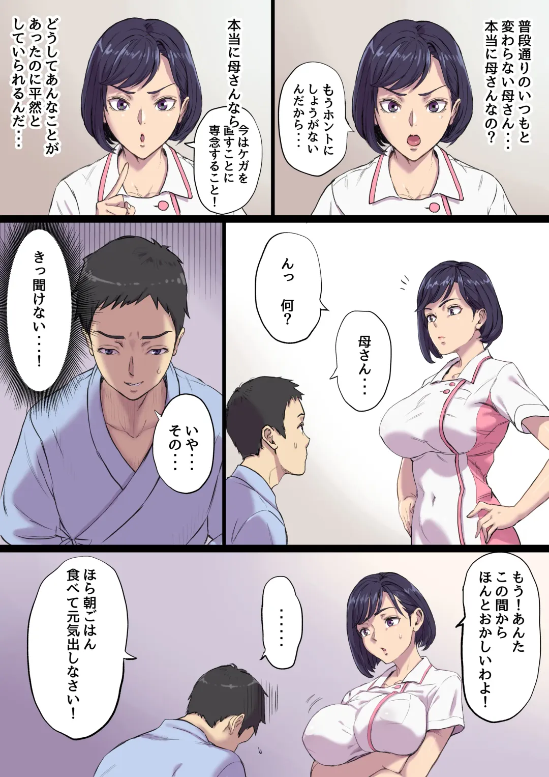 [Shibire Hitsuji] Zoku Tonari no Bed de Netorareru Kangoshi Jukubo Fhentai - Page 13