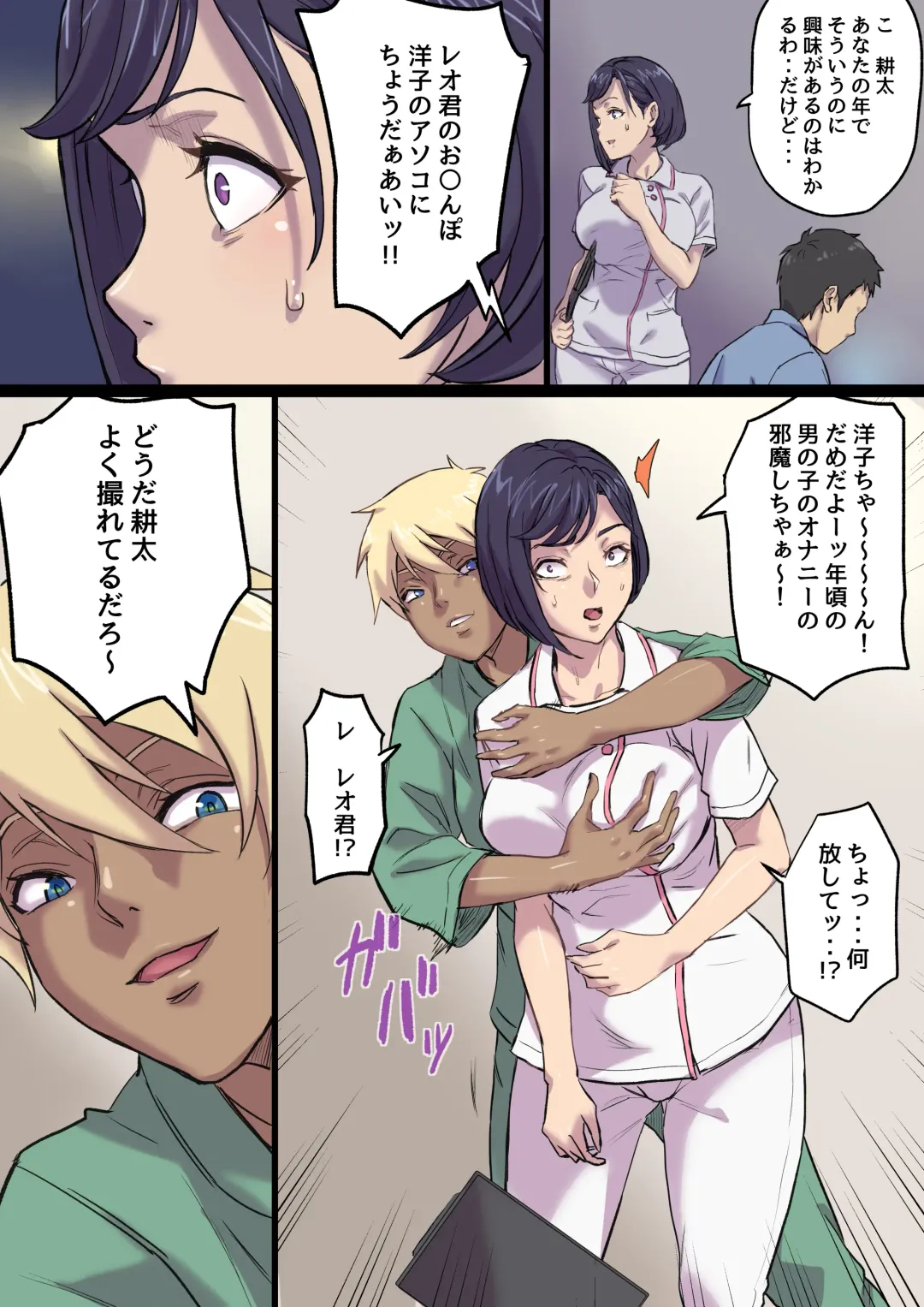 [Shibire Hitsuji] Zoku Tonari no Bed de Netorareru Kangoshi Jukubo Fhentai - Page 33