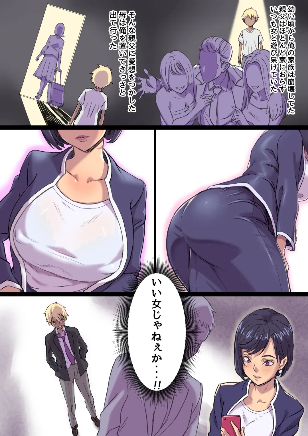 [Shibire Hitsuji] Zoku Tonari no Bed de Netorareru Kangoshi Jukubo Fhentai - Page 4