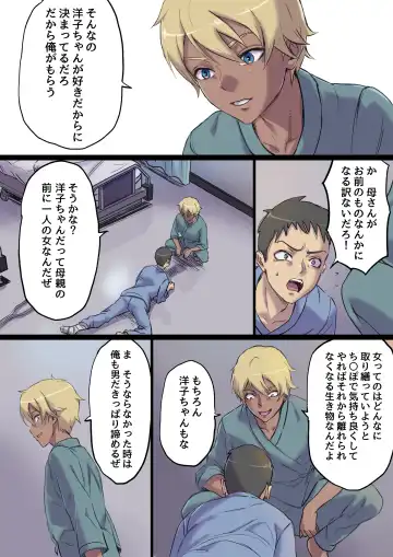 [Shibire Hitsuji] Zoku Tonari no Bed de Netorareru Kangoshi Jukubo Fhentai - Page 11